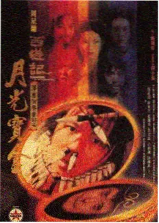 玄幻修真小说摘星纪年封面