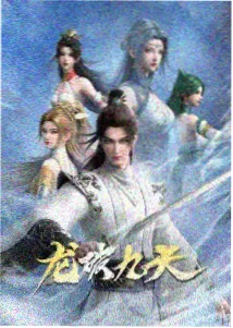 悬疑推理小说归墟笔记封面
